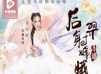 Hằng Nga với Hậu Nghệ tái hiện câu chuyện giữa Hằng Nga và Hậu Nghệ